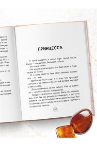 Савельева О.А. Янтарики. Жизненные ситуации, которые делают нас нами