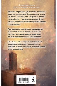 Бастрикова М.В. Сахарок, или Все наоборот