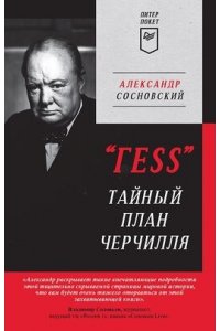 Сосновский А. 