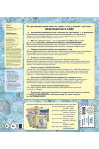 Спящая красавица (+ музыка П.И. Чайковского) (перламутр)