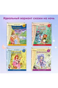 Спящая красавица (+ музыка П.И. Чайковского) (перламутр)
