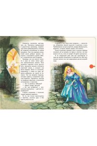 Спящая красавица (+ музыка П.И. Чайковского) (перламутр)