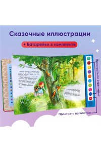 Красная Шапочка (+ музыка Дж. Гершвина) (перламутр)