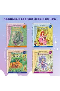 Красная Шапочка (+ музыка Дж. Гершвина) (перламутр)