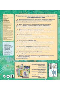 Красная Шапочка (+ музыка Дж. Гершвина) (перламутр)