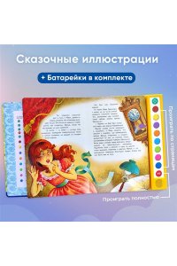 Щелкунчик (+ музыка П.И. Чайковского) (перламутр)