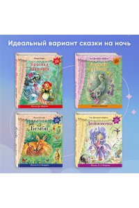 Щелкунчик (+ музыка П.И. Чайковского) (перламутр)