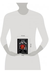 Кристи А. Пять поросят (pocket)
