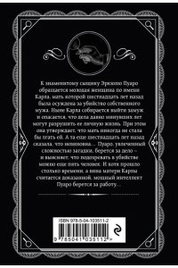 Кристи А. Пять поросят (pocket)