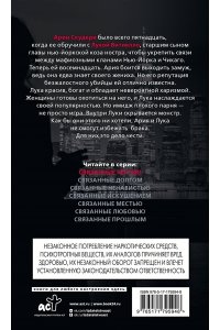 Рейли К. Связанные честью