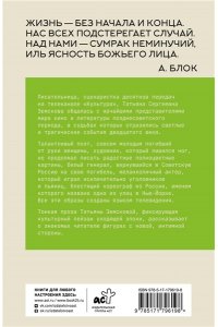 Земскова Т.С. Культура в ящике. Записки советской тележурналистки