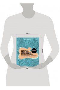 Шевченко М.А. Раскрась свои эмоции. Книга-раскраска для осознания и управления эмоциональным состоянием