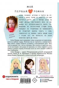 Кашура Алёна Если любишь - молчи...