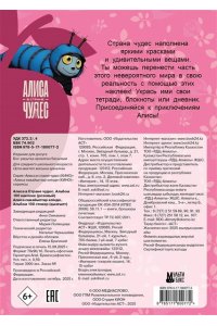 . Алиса в Стране чудес. Альбом 100 наклеек (розовый)