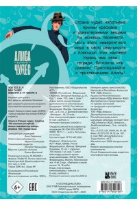 . Алиса в Стране чудес. Альбом 100 наклеек (голубой)