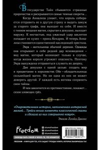 Бенгхарт Т. Сезон зловещих грёз