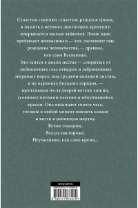Симмонс Д. Дети Ночи. Песнь Кали