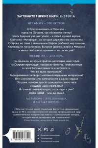 Образцов К.А. Метафора