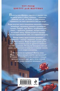 ВЕРЕСЕНЬ М. Дом, где живет чудовище