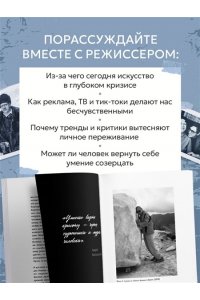 Кончаловский А.С. Время не имеет цены. Разговоры об искусстве