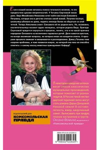Донцова Д.А. Дрессировка чужих мышей