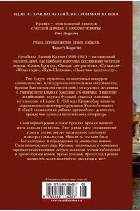 Цитадель