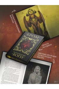 Потерянные боги