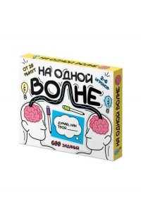 НАСТ ИГРА НА ОДНОЙ ВОЛНЕ! 14+ АРТ.05808 (8085)