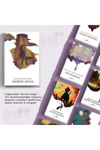 Зусак М. Книжный вор