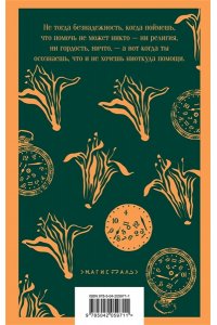 Фолкнер У. Звук и ярость