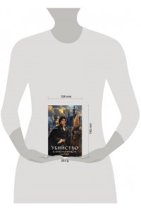 Волковский А. Убийство в приграничном замке (#4)