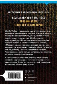 Кубица М. Пропавшая