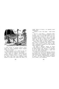 Приключения Эмиля из Лённеберги (иллюстр. Б. Берга)