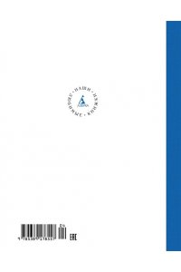 Приключения Эмиля из Лённеберги (иллюстр. Б. Берга)