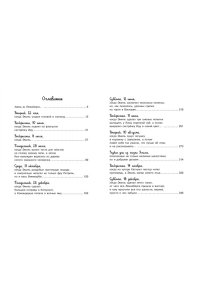 Приключения Эмиля из Лённеберги (иллюстр. Б. Берга)