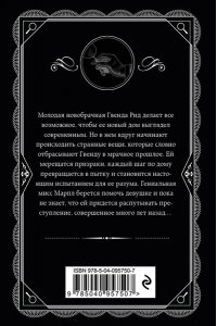 Спящий убийца (pocket)