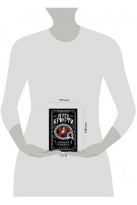 Спящий убийца (pocket)