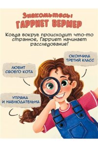 Арнольд Э. Тайна на каникулах