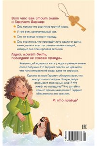 Арнольд Э. Тайна на каникулах