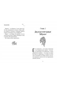 Луана Луана и друзья