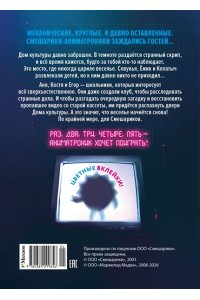 Кутузов К.С. Смешарики-аниматроники