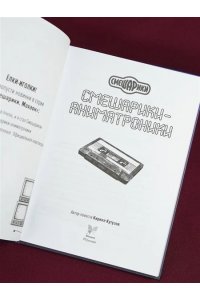 Кутузов К.С. Смешарики-аниматроники