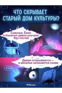 Кутузов К.С. Смешарики-аниматроники