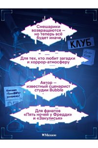 Кутузов К.С. Смешарики-аниматроники