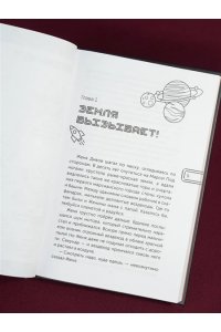 Якунина М.Р. Смешарики. Сквозь вселенные. Официальная новеллизация