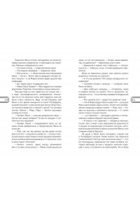 Якунина М.Р. Смешарики. Сквозь вселенные. Официальная новеллизация