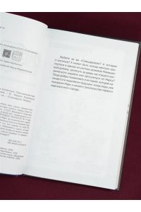 Якунина М.Р. Смешарики. Сквозь вселенные. Официальная новеллизация