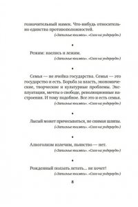 Довлатов С. Такими словами не бросаются