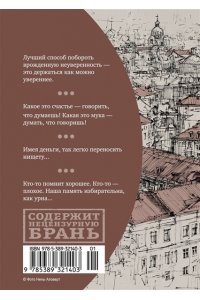 Довлатов С. Такими словами не бросаются