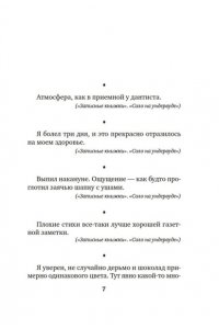 Довлатов С. Такими словами не бросаются